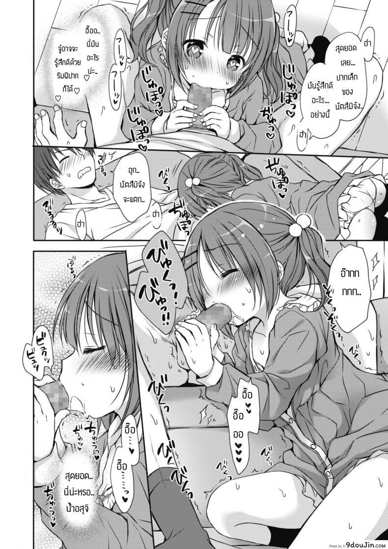 อ่านโดจิน ขึ้นมาเป็นไอดอลอันดับหนึ่ง [Rico] Aidoru chan o P shite mita