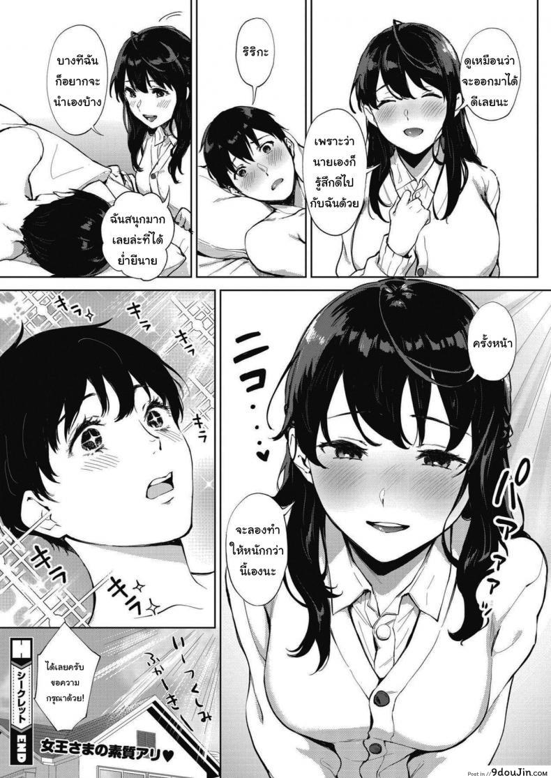 อ่านโดจิน ช่วยย่ำยีผมทีเถอะครับ [Miyabe Kiwi] SECRET (COMIC HOTMILK 2020-09)