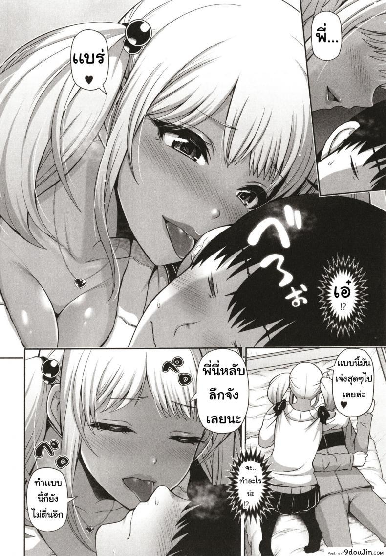 อ่านโดจิน [Toba Yuga] Kuro Gal-chan wa Kimi dake o Miteru