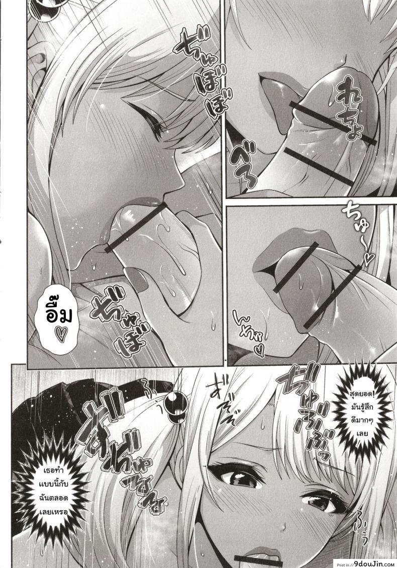 อ่านโดจิน [Toba Yuga] Kuro Gal-chan wa Kimi dake o Miteru