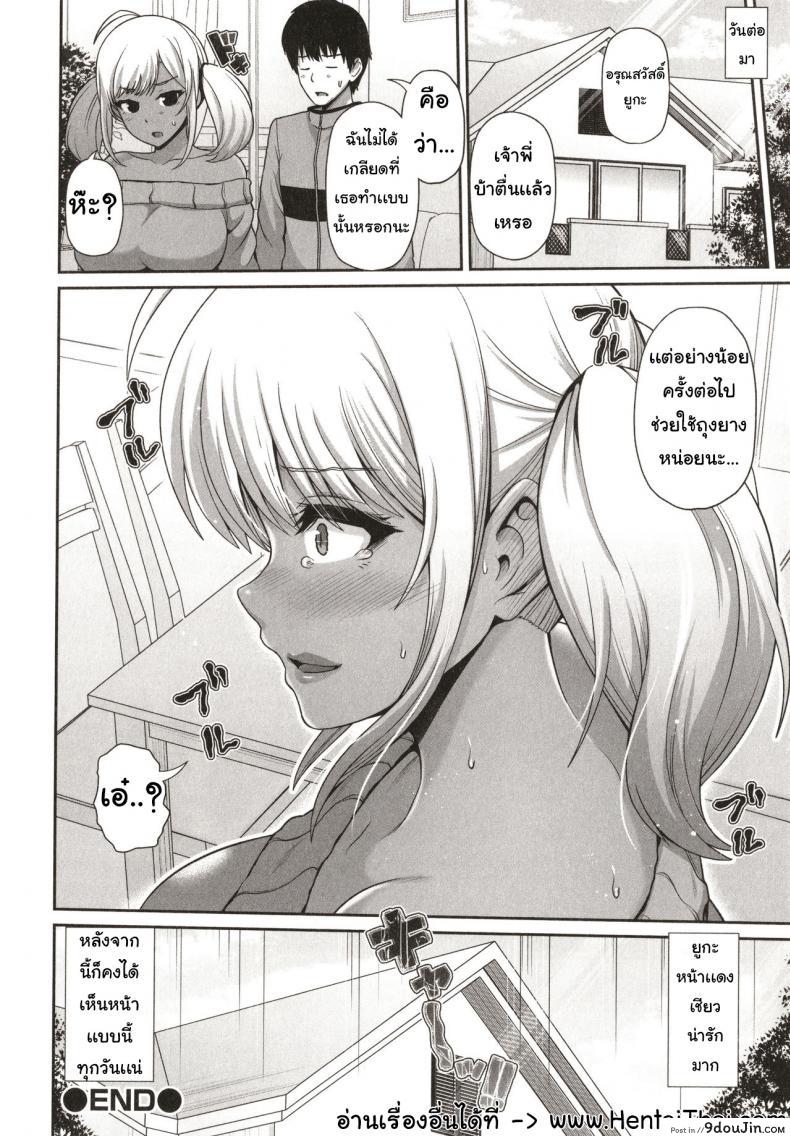 อ่านโดจิน [Toba Yuga] Kuro Gal-chan wa Kimi dake o Miteru