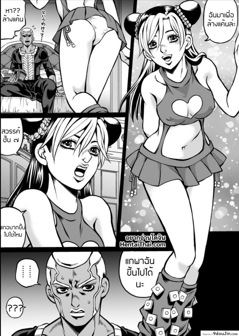 [Kidocch1] Cute Jolyne Lewd Challenge (Revenge Edition), นายโดจิน โดจินแปลไทย