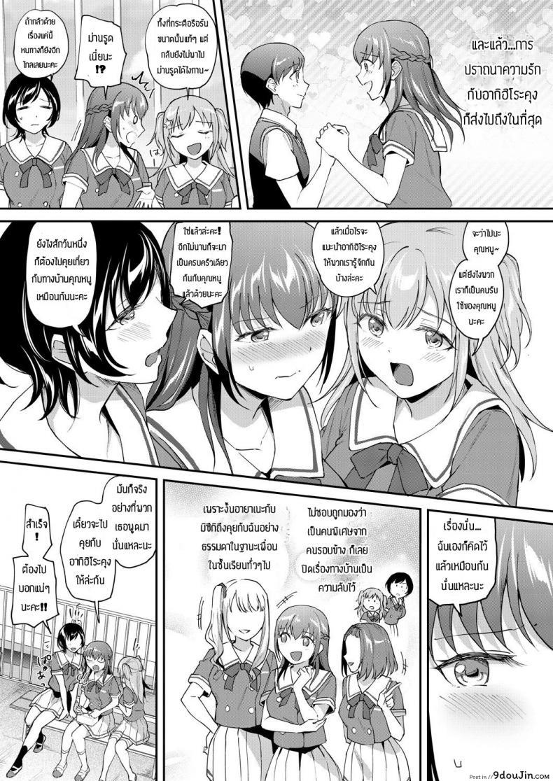 อ่านโดจิน พร้อมช่วยคุณหนูเสมอ [Kuguri oimo] One-sided lady&Greedy maid