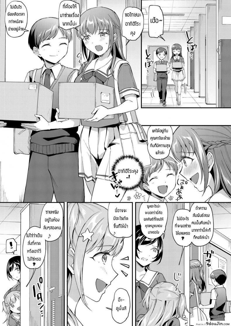 อ่านโดจิน พร้อมช่วยคุณหนูเสมอ [Kuguri oimo] One-sided lady&Greedy maid