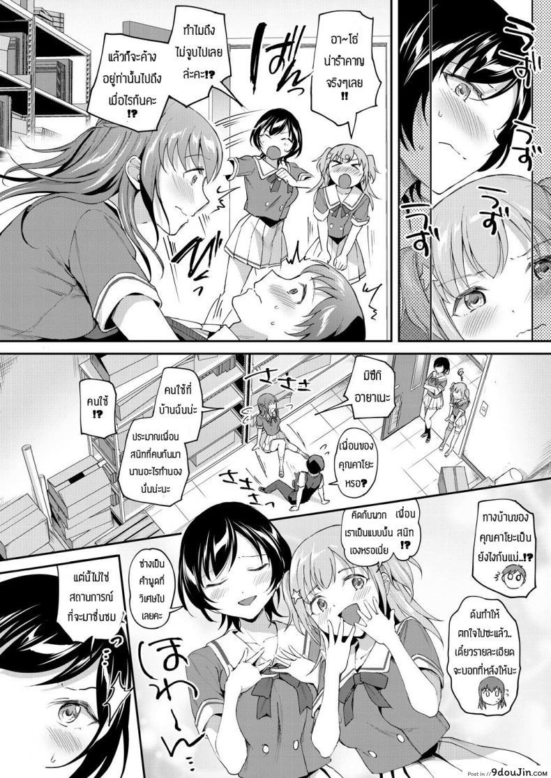 อ่านโดจิน พร้อมช่วยคุณหนูเสมอ [Kuguri oimo] One-sided lady&Greedy maid