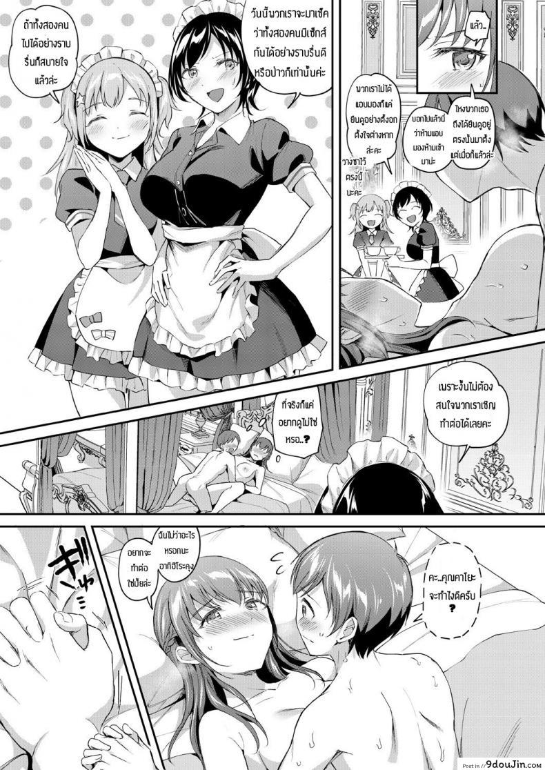 อ่านโดจิน พร้อมช่วยคุณหนูเสมอ [Kuguri oimo] One-sided lady&Greedy maid