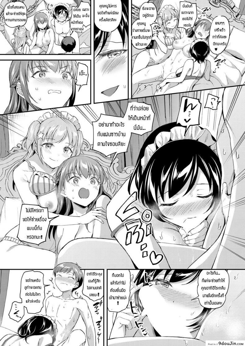 อ่านโดจิน พร้อมช่วยคุณหนูเสมอ [Kuguri oimo] One-sided lady&Greedy maid