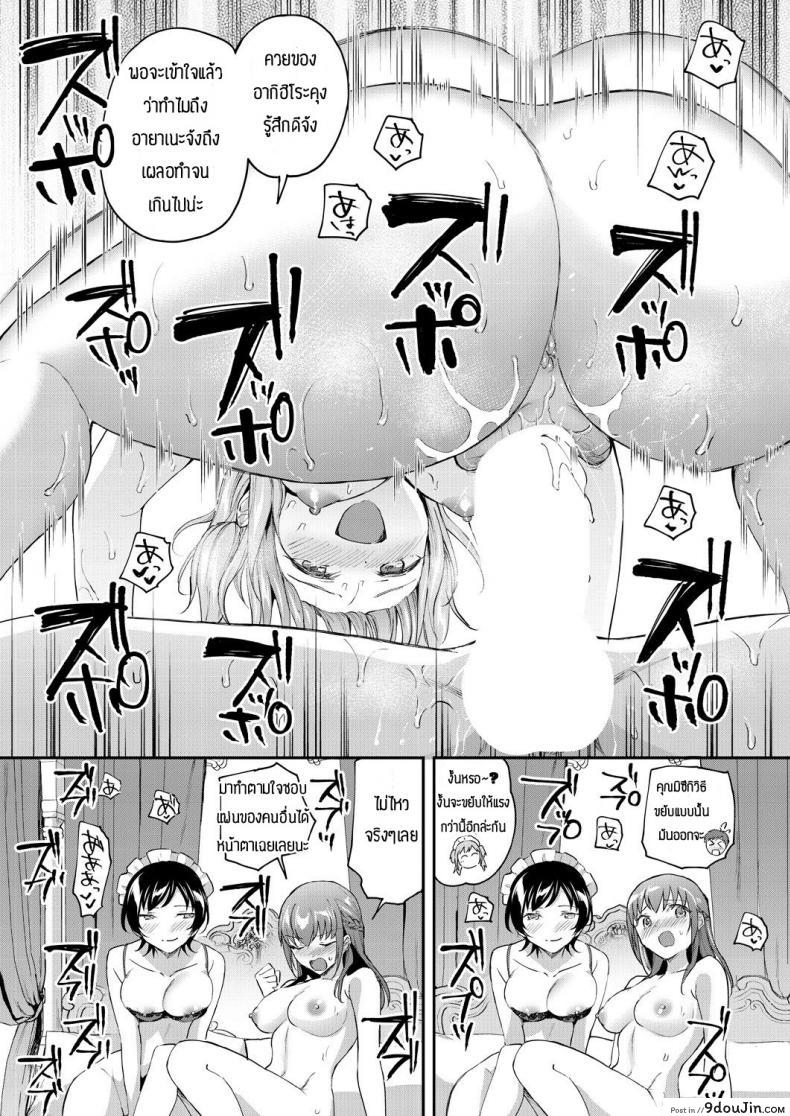 อ่านโดจิน พร้อมช่วยคุณหนูเสมอ [Kuguri oimo] One-sided lady&Greedy maid