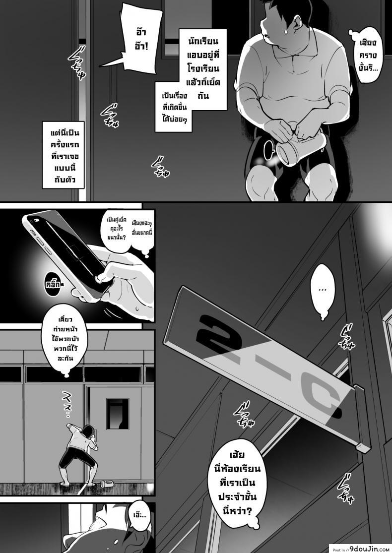 อ่านโดจิน สาวน้อยดื้อนมเบิ้มๆต้องโดน [Entelekheia (Chirumakuro)] Muchimuchi Kyonyuu Tenkousei Kumokawa Suzuran Voluptuous, Buxom Transfer Student Kumokawa Suzuran