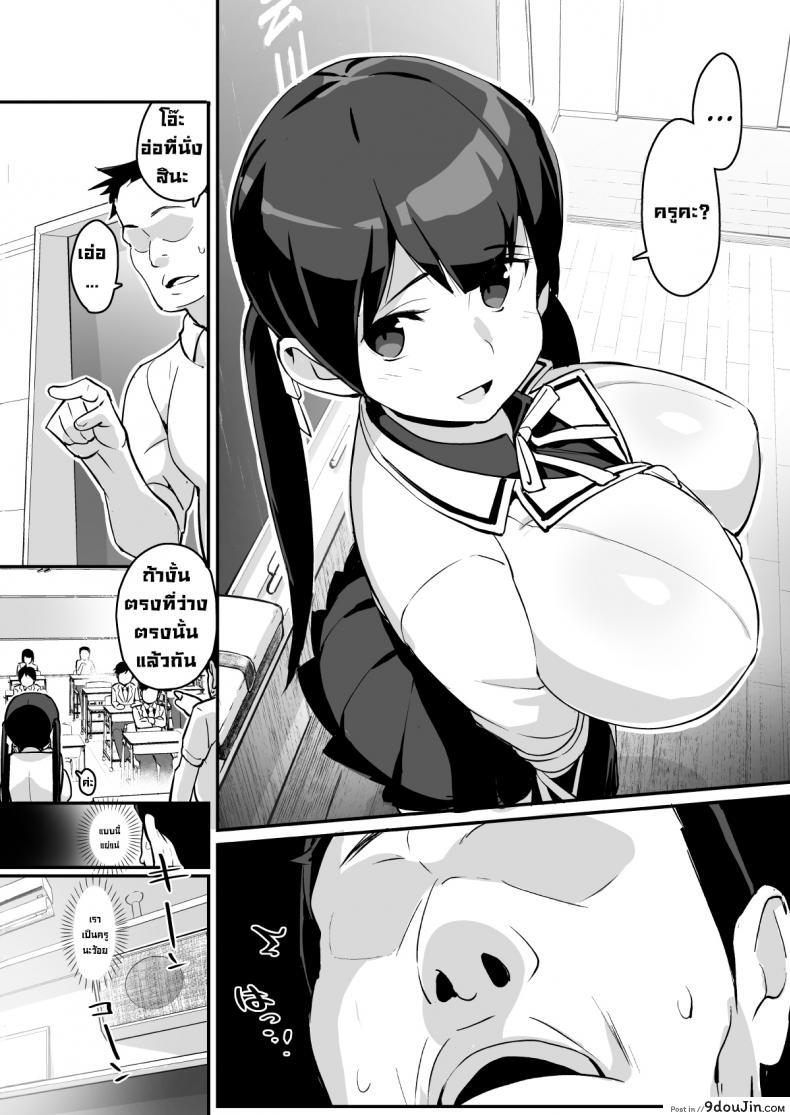 อ่านโดจิน สาวน้อยดื้อนมเบิ้มๆต้องโดน [Entelekheia (Chirumakuro)] Muchimuchi Kyonyuu Tenkousei Kumokawa Suzuran Voluptuous, Buxom Transfer Student Kumokawa Suzuran