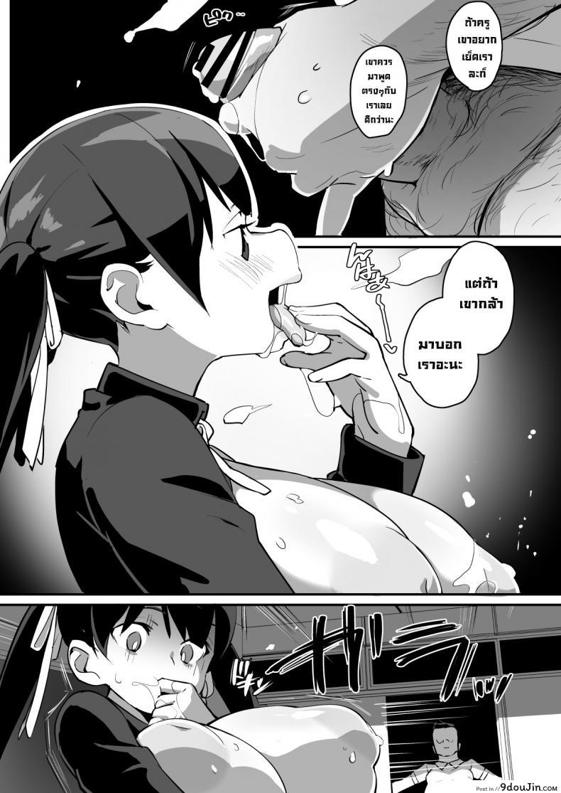 อ่านโดจิน สาวน้อยดื้อนมเบิ้มๆต้องโดน [Entelekheia (Chirumakuro)] Muchimuchi Kyonyuu Tenkousei Kumokawa Suzuran Voluptuous, Buxom Transfer Student Kumokawa Suzuran