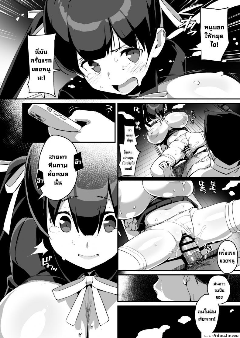 อ่านโดจิน สาวน้อยดื้อนมเบิ้มๆต้องโดน [Entelekheia (Chirumakuro)] Muchimuchi Kyonyuu Tenkousei Kumokawa Suzuran Voluptuous, Buxom Transfer Student Kumokawa Suzuran