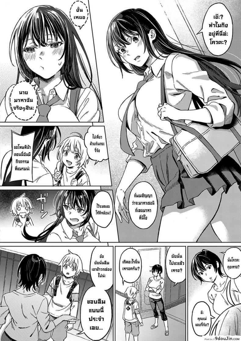 อ่านโดจิน เพื่อนสมัยสาวน้อย(อีกครั้ง) [Miyama] Boku no Osananajimi Again My Childhood Friend Again