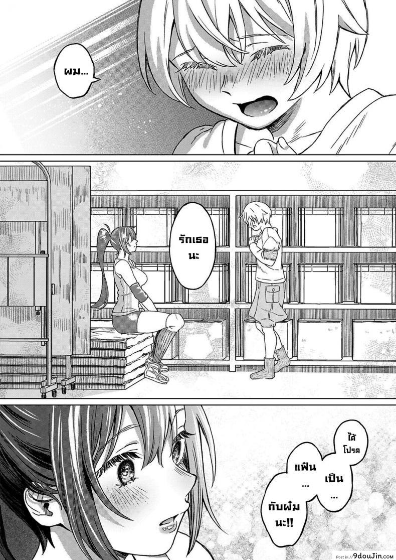 อ่านโดจิน เพื่อนสมัยสาวน้อย(อีกครั้ง) [Miyama] Boku no Osananajimi Again My Childhood Friend Again