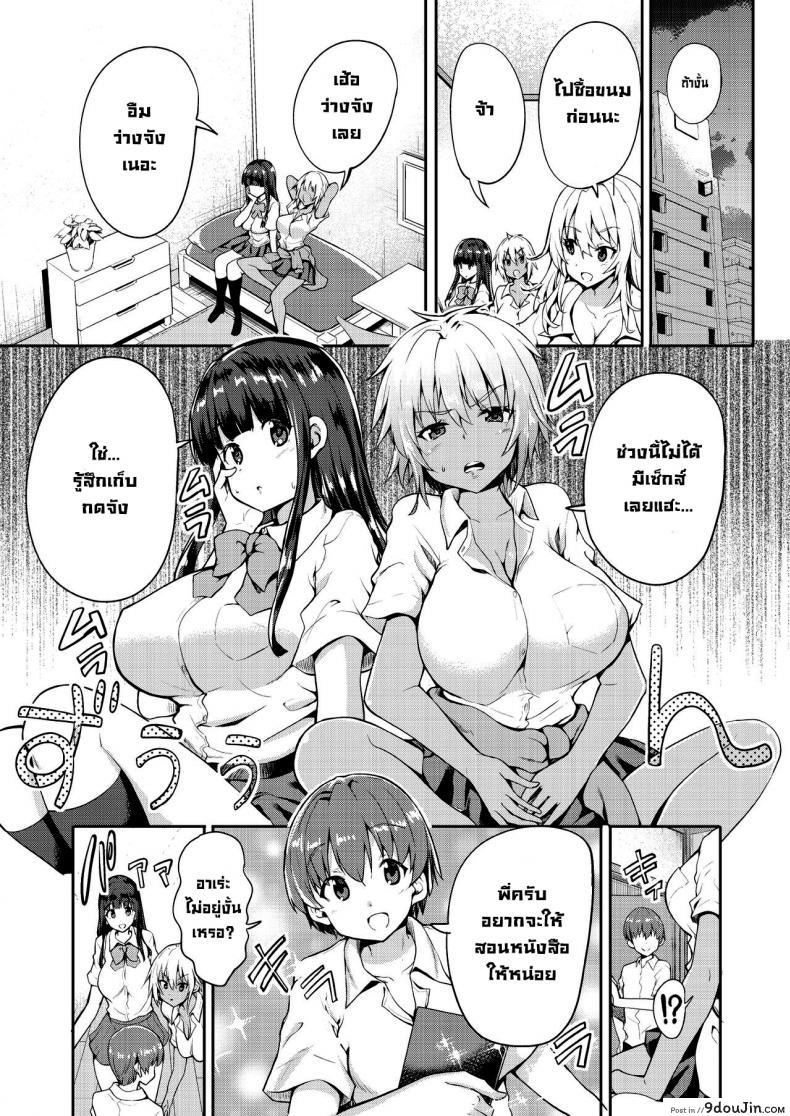 อ่านโดจิน มีเซ็กส์กับน้องชายเพื่อน [Kaduchi] Tomodachi no Otouto Kun to SEX o shita kekka