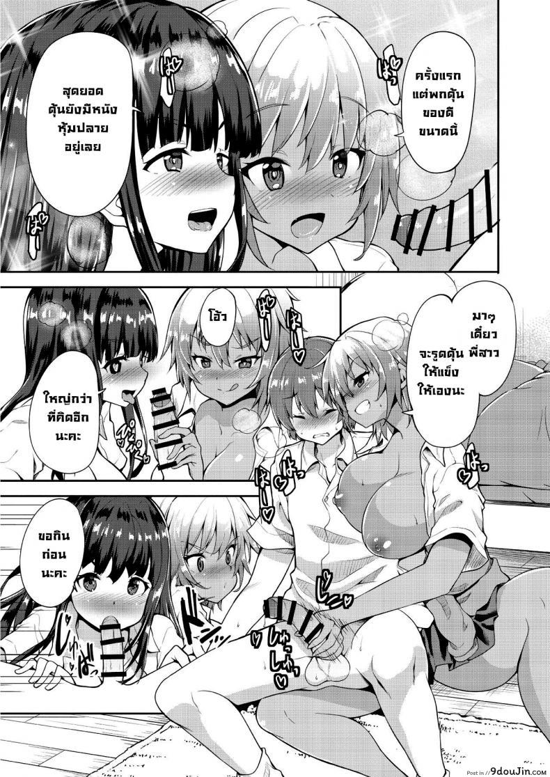 อ่านโดจิน มีเซ็กส์กับน้องชายเพื่อน [Kaduchi] Tomodachi no Otouto Kun to SEX o shita kekka