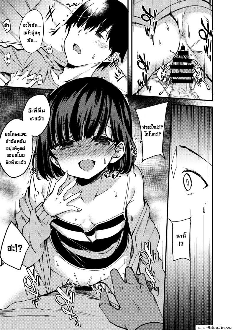 อ่านโดจิน ทั้งหมดเป็นเพราะพี่ไม่ดีนั่นแหละ [Gokubuto Mayuge] Zenbu Niisan ga Warui ndakara ne