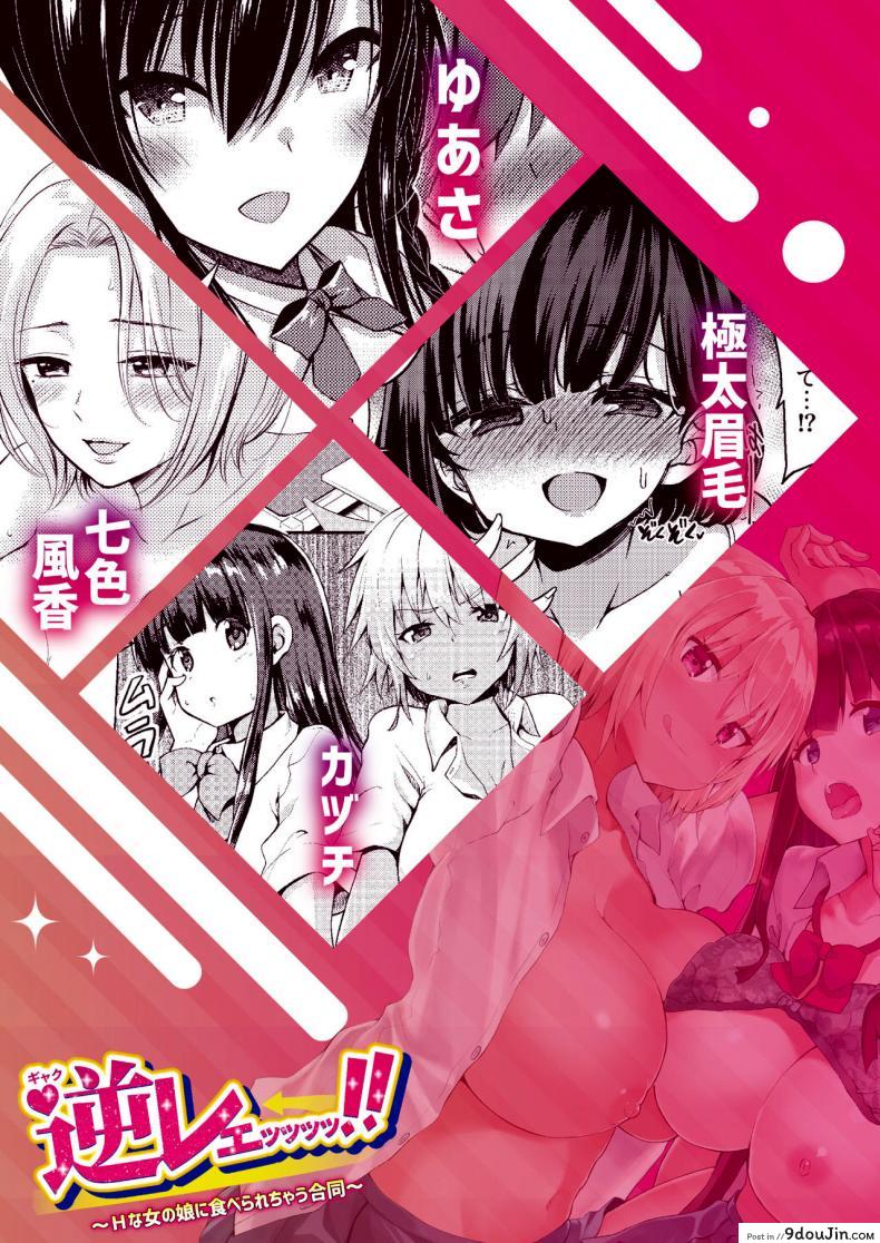 อ่านโดจิน ทั้งหมดเป็นเพราะพี่ไม่ดีนั่นแหละ [Gokubuto Mayuge] Zenbu Niisan ga Warui ndakara ne