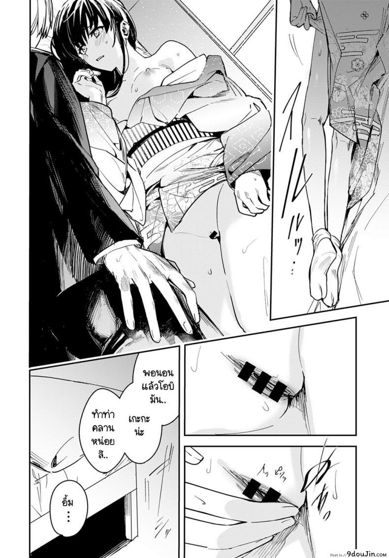 อ่านโดจิน บรรเลงแห่งรักไร้แสง [Betty] Kesou no Rondo