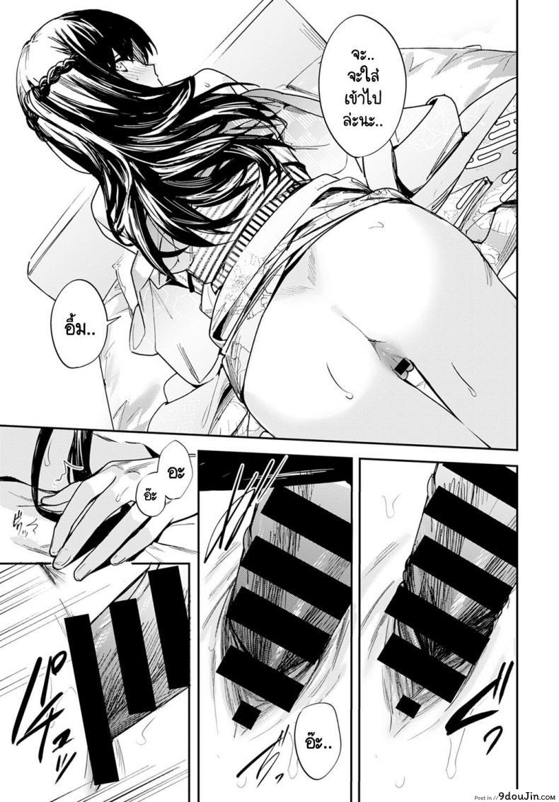 อ่านโดจิน บรรเลงแห่งรักไร้แสง [Betty] Kesou no Rondo