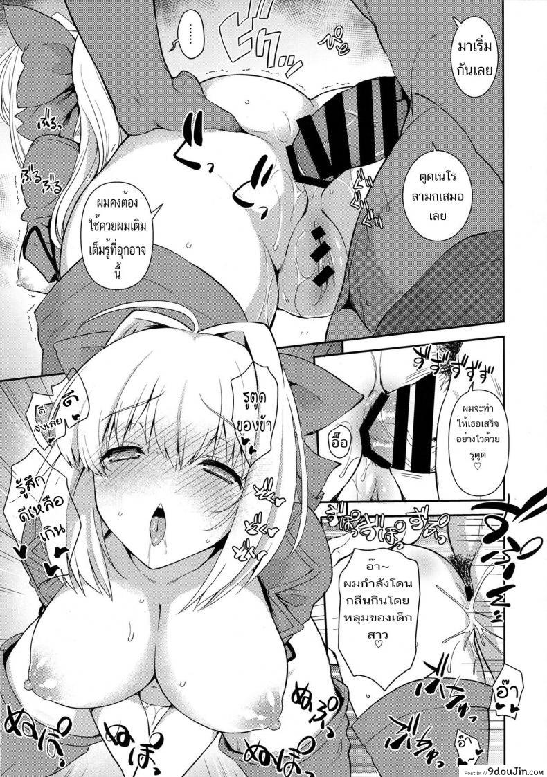 อ่านโดจิน (C96) [Uguisuya (Uguisu Kagura)] ANA＊NERO (Fate Grand Order)