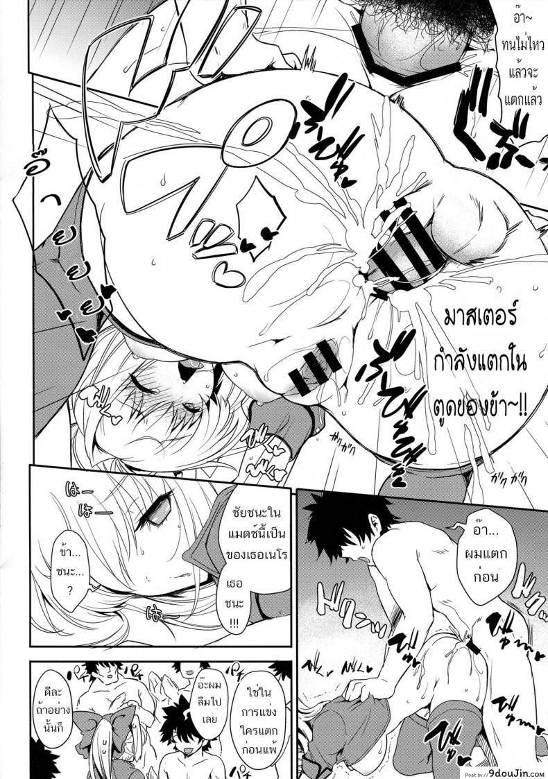 อ่านโดจิน (C96) [Uguisuya (Uguisu Kagura)] ANA＊NERO (Fate Grand Order)