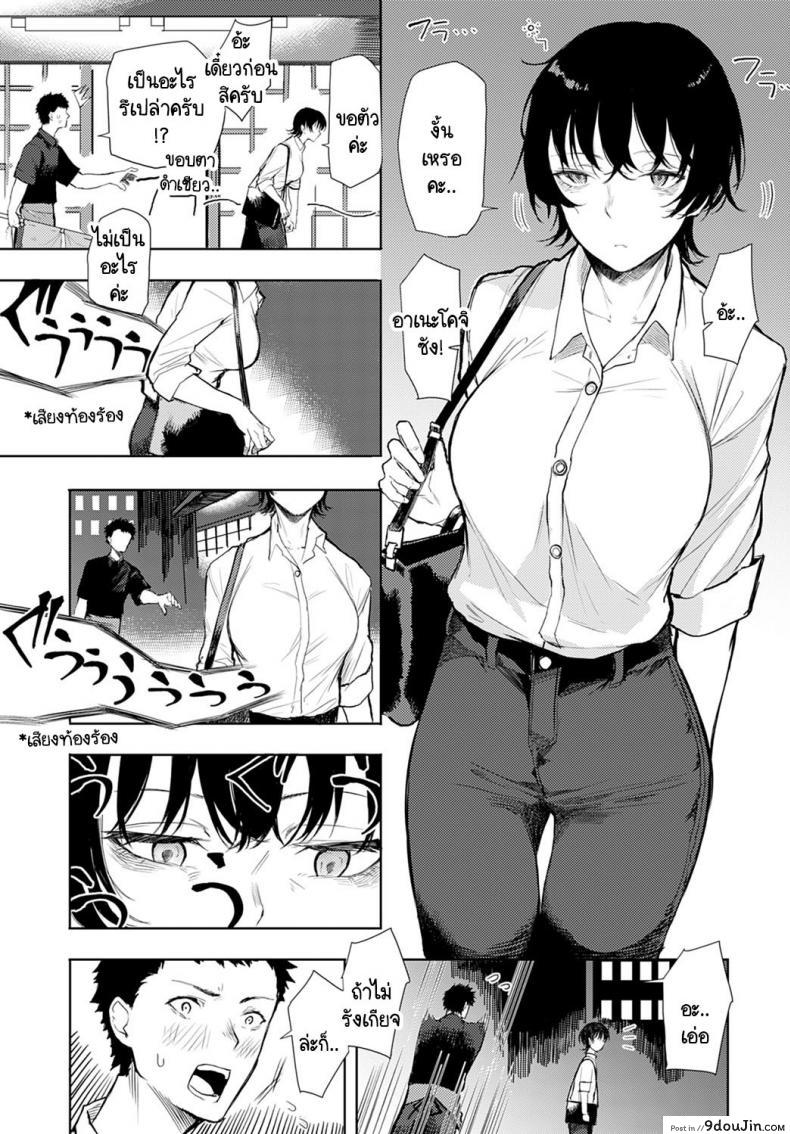 อ่านโดจิน เมนูเฉพาะเราสองคน [Okyou] Futari nomi banashi