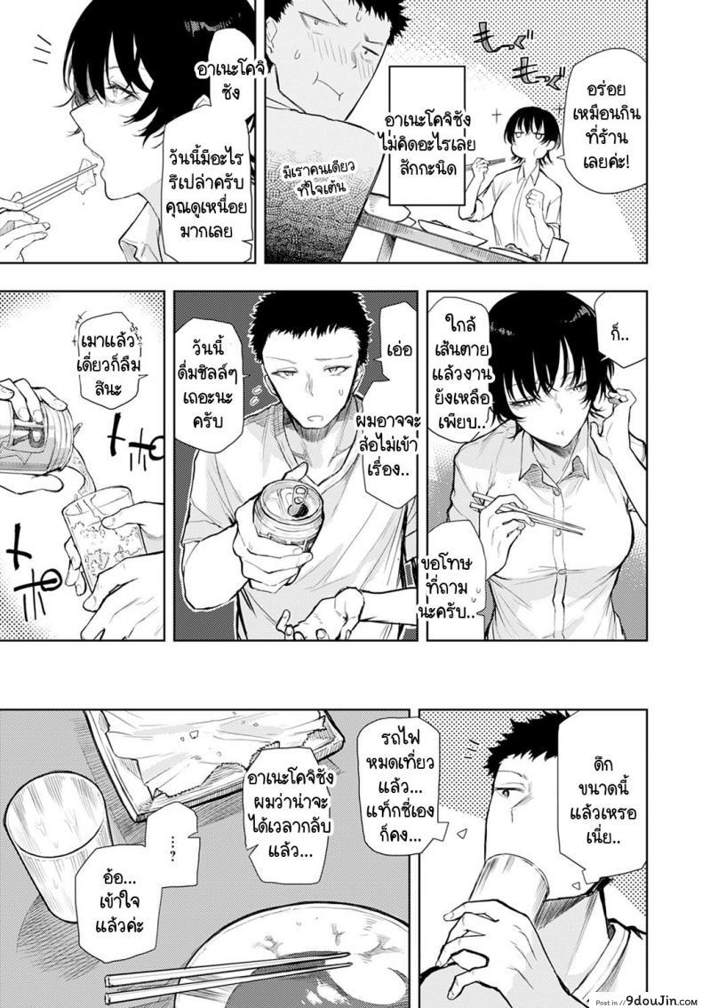 อ่านโดจิน เมนูเฉพาะเราสองคน [Okyou] Futari nomi banashi