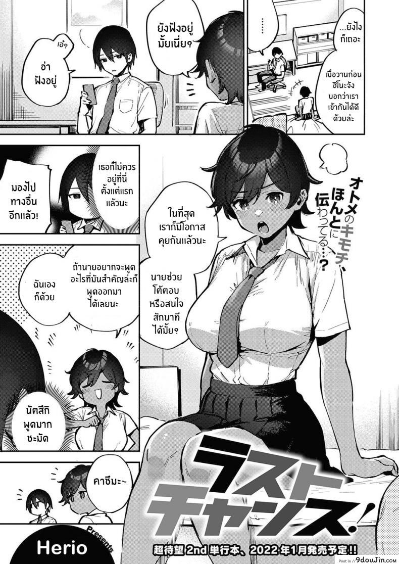 อ่านโดจิน โอกาสสุดท้าย [Herio] Last Chance