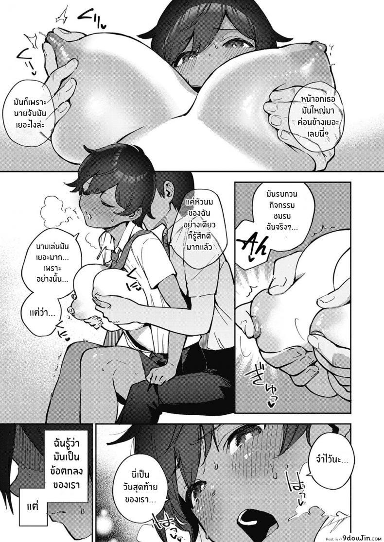 อ่านโดจิน โอกาสสุดท้าย [Herio] Last Chance