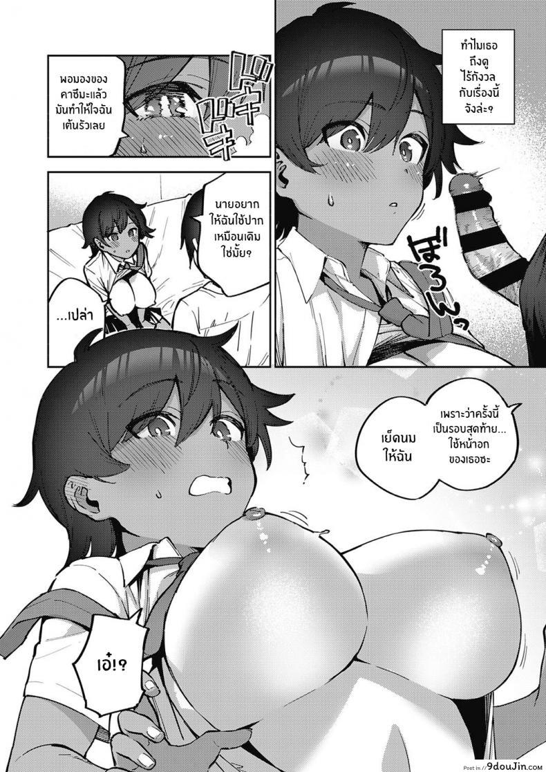 อ่านโดจิน โอกาสสุดท้าย [Herio] Last Chance