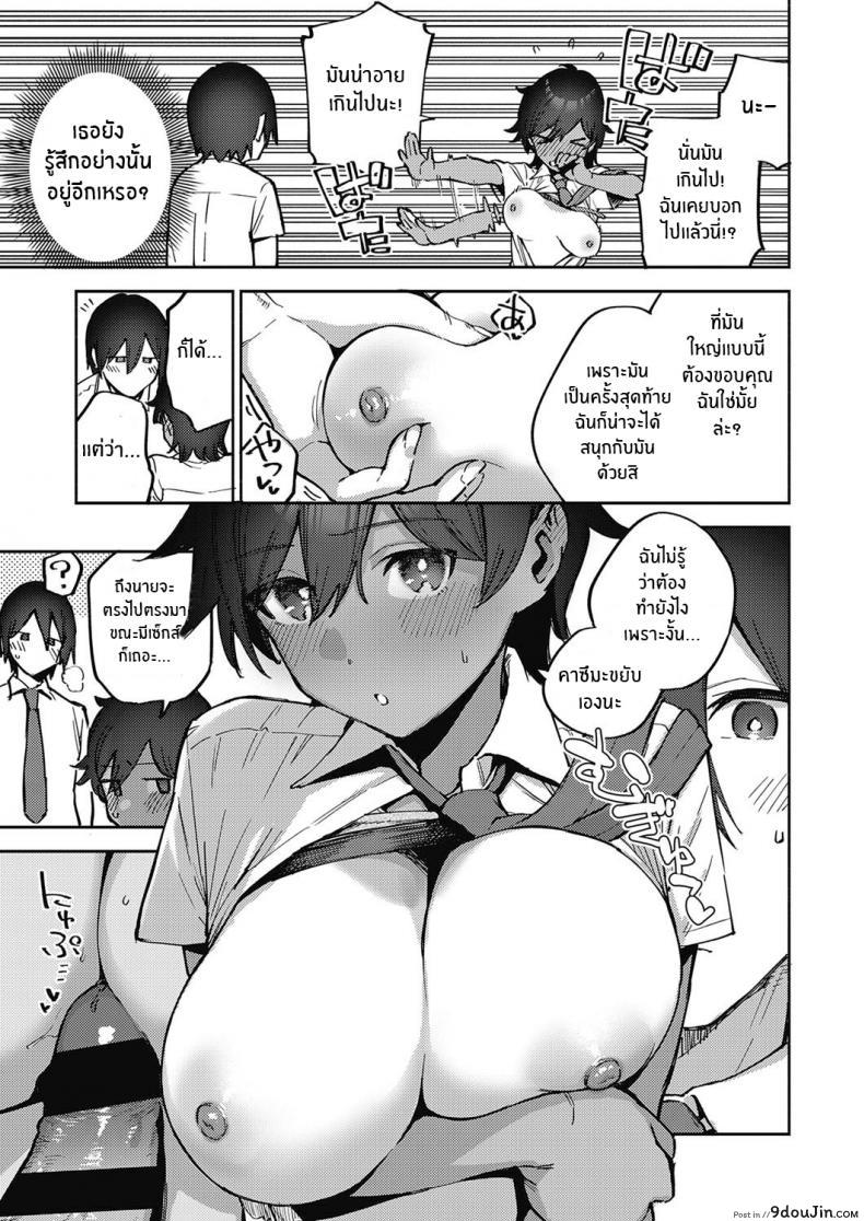 อ่านโดจิน โอกาสสุดท้าย [Herio] Last Chance