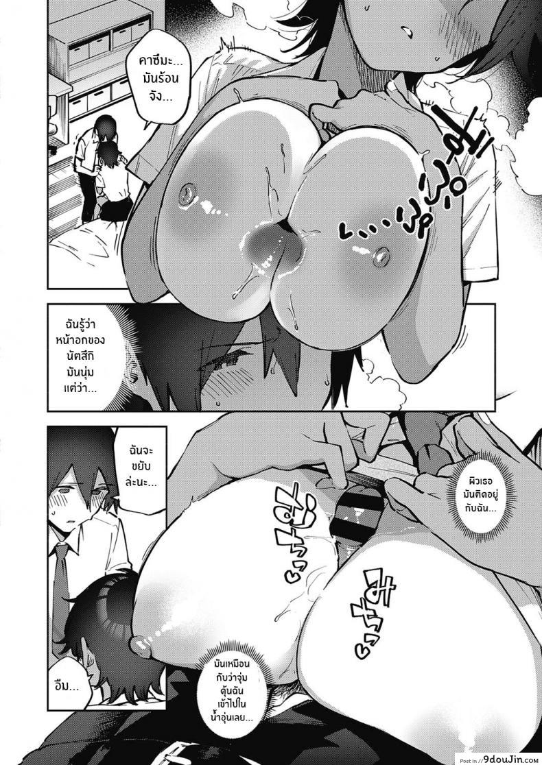 อ่านโดจิน โอกาสสุดท้าย [Herio] Last Chance