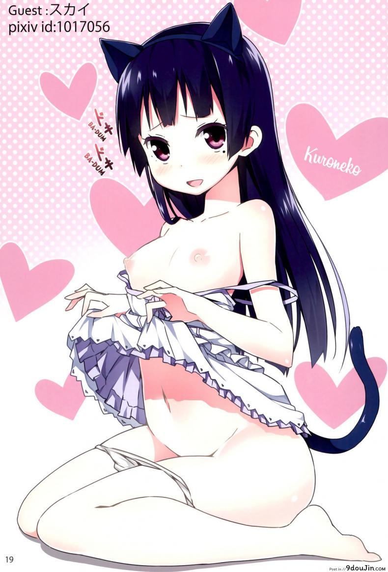 อ่านโดจิน [Surface (Peach)] Shironeko (Ore no Imouto ga Konna ni Kawaii Wake ga Nai) [ไทย]