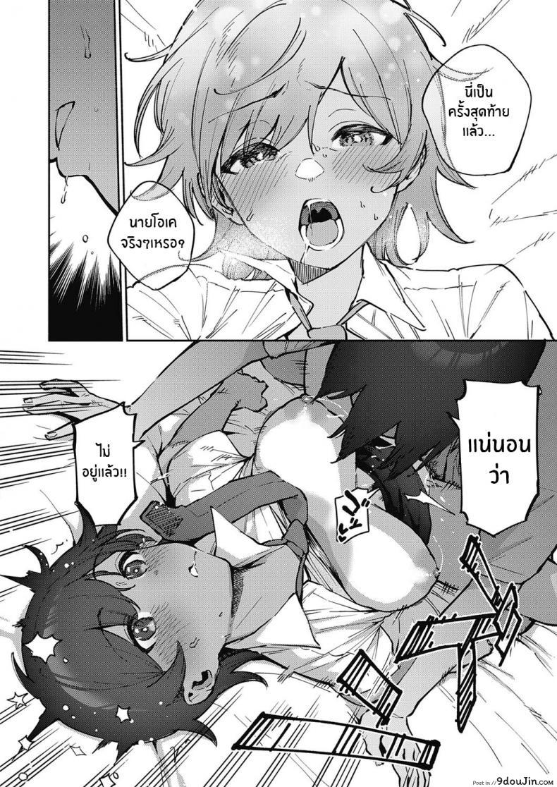 อ่านโดจิน โอกาสสุดท้าย [Herio] Last Chance