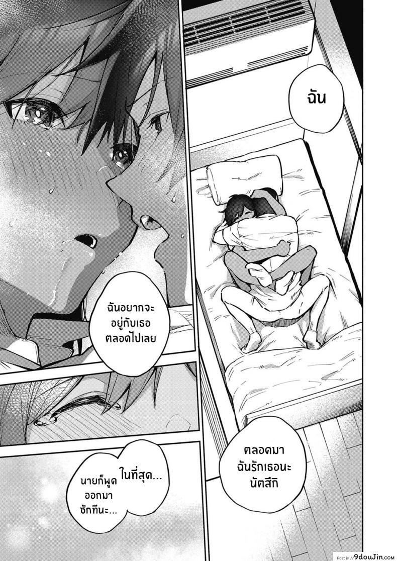 อ่านโดจิน โอกาสสุดท้าย [Herio] Last Chance