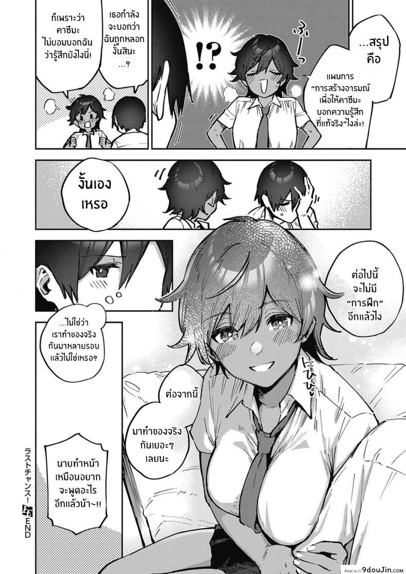 อ่านโดจิน โอกาสสุดท้าย [Herio] Last Chance