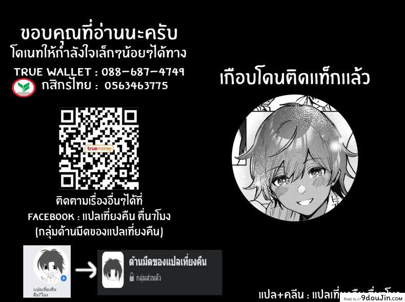 อ่านโดจิน โอกาสสุดท้าย [Herio] Last Chance