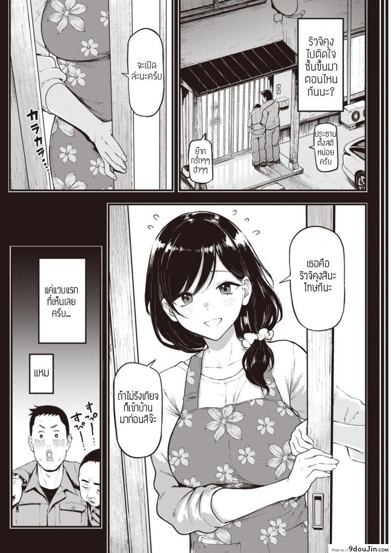 อ่านโดจิน คู่เสียวที่เรียวกัง [Meme50] Gaman Dekinai Furin Ryokou แปล