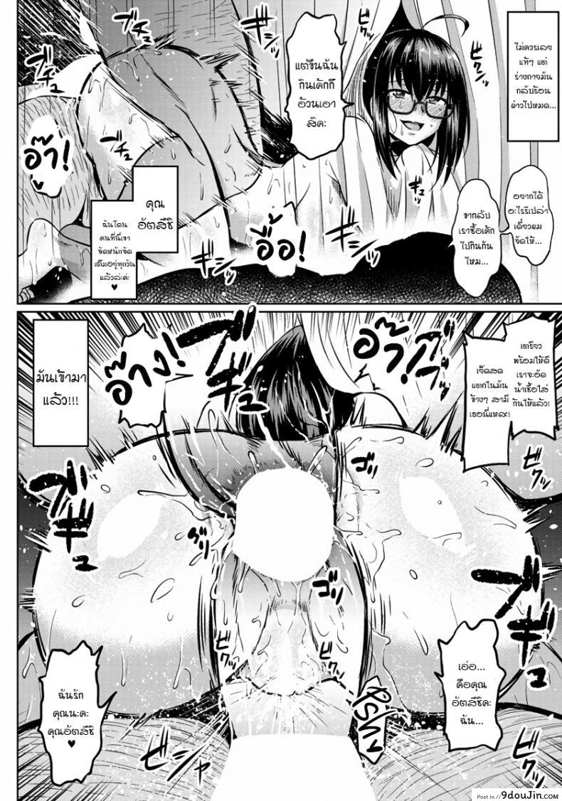 อ่านโดจิน เล่นชู้หลังม่าน [Ahemaru] Curtain goshi no Ketsuana NTR Anal Behind the CuRTN