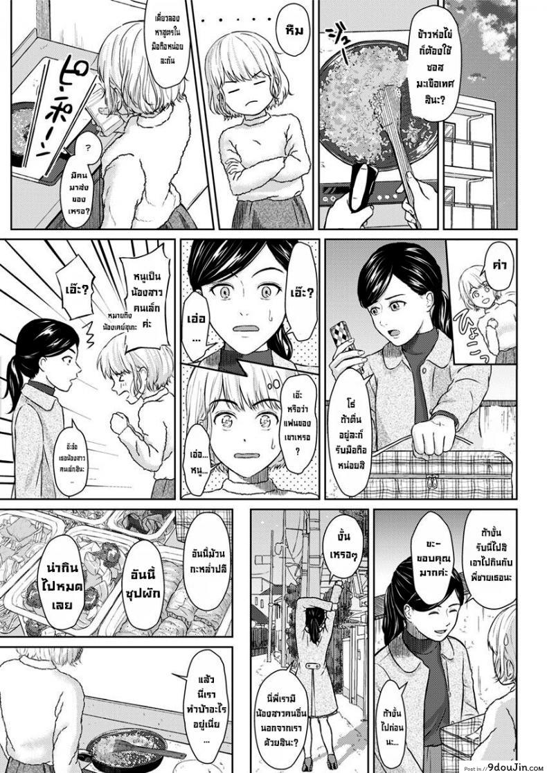 อ่านโดจิน ยัยนี่เป็นใครเนี่ย [Mikitoamon] Who Is This Bitch, Anyway (Action Pizazz 2020-02)