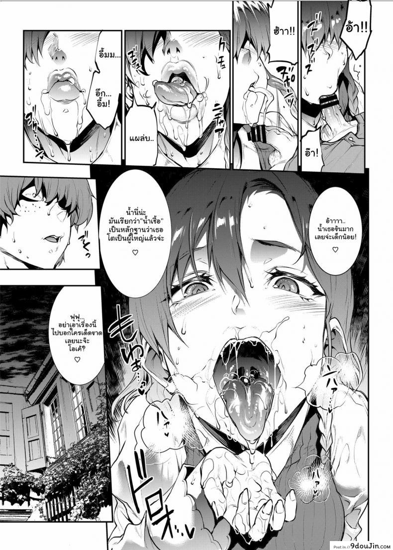 อ่านโดจิน พี่สาวร้านดอกไม้ [ERECT TOUCH (Erect Sawaru)] Flower Vendor _Hanauri Onee-san ni Yasashiku Fudeoroshi_ Flower Vendor _Gently Losing My Virginity To Miss Flower Vendor]