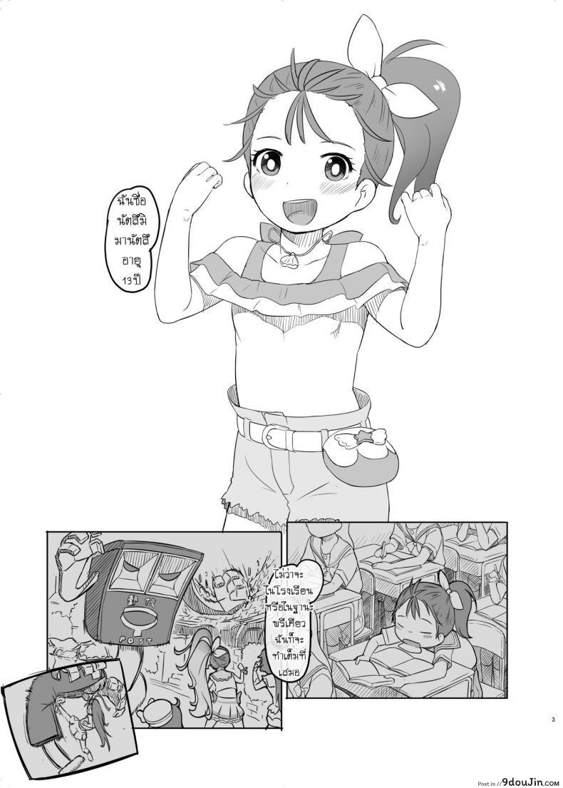 อ่านโดจิน สาวน้อยพรีเคียว [Kuromahou Kenkyuujo (Nukaji)] Tropical Bitch