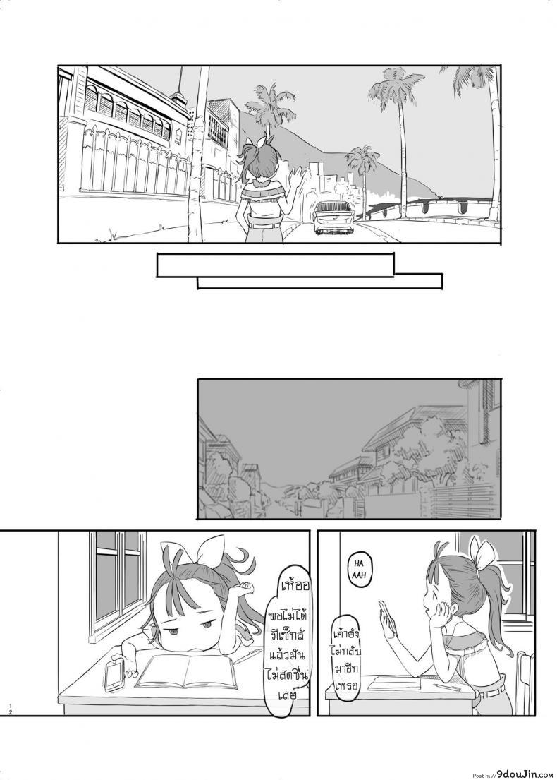 อ่านโดจิน สาวน้อยพรีเคียว [Kuromahou Kenkyuujo (Nukaji)] Tropical Bitch