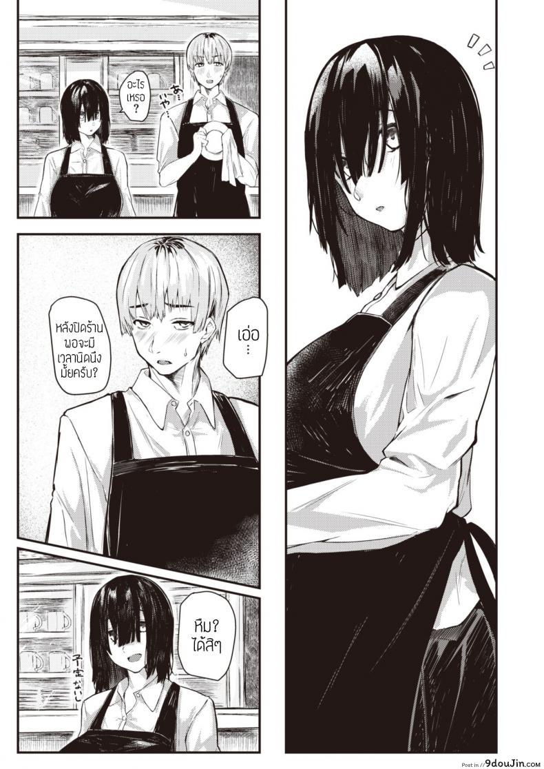 อ่านโดจิน ตัวตนจริงๆของชั้น [Oosaki] Honto no watashi แปล