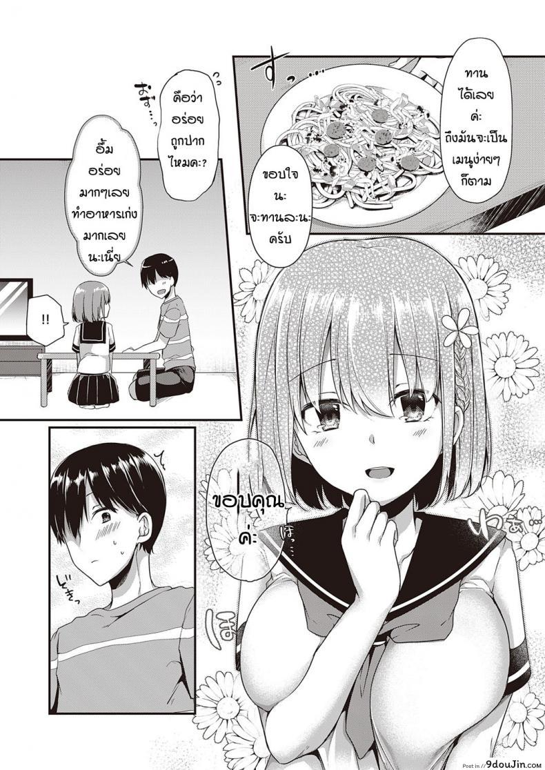 อ่านโดจิน น้องเพื่อนกลัวสายฟ้า [Kokonoe Yomogi] Ame to kaminari kojitsu de