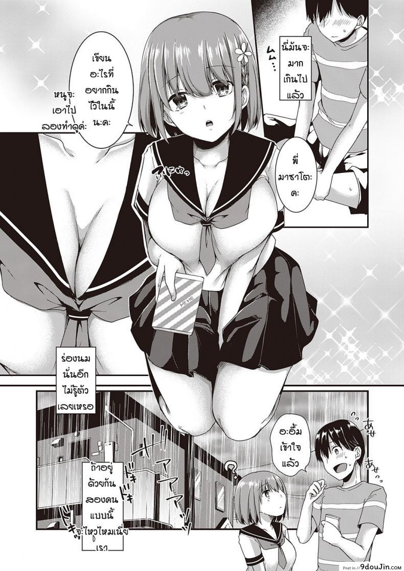 อ่านโดจิน น้องเพื่อนกลัวสายฟ้า [Kokonoe Yomogi] Ame to kaminari kojitsu de