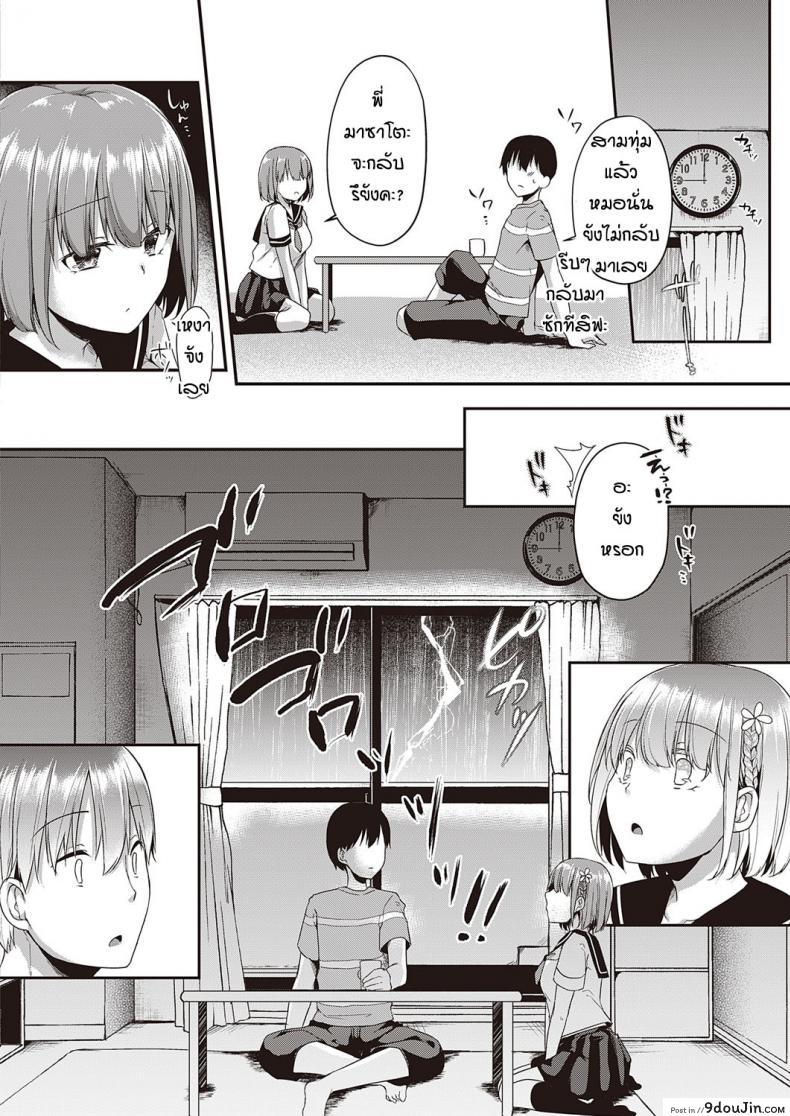 อ่านโดจิน น้องเพื่อนกลัวสายฟ้า [Kokonoe Yomogi] Ame to kaminari kojitsu de