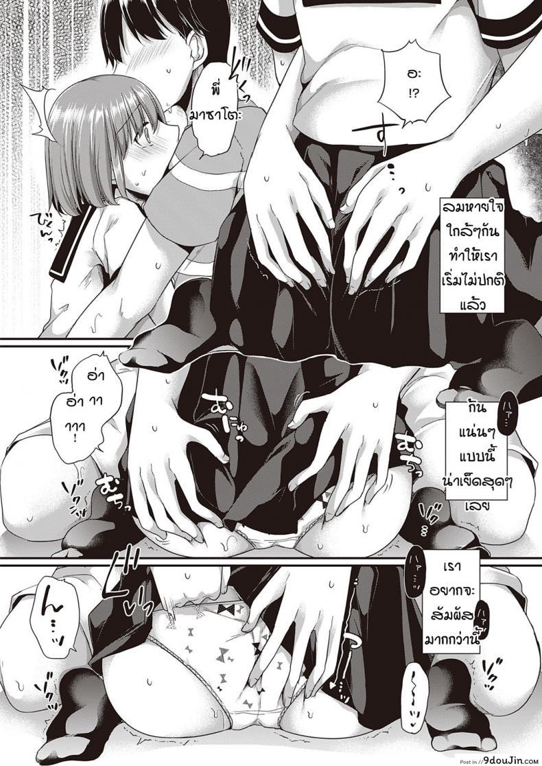 อ่านโดจิน น้องเพื่อนกลัวสายฟ้า [Kokonoe Yomogi] Ame to kaminari kojitsu de