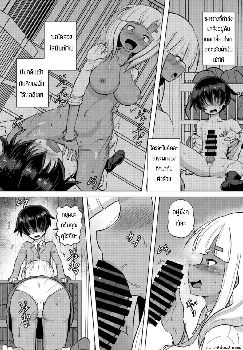 อ่านโดจิน ขอเอาคืนนะครับ [Kumoemon] Gurogyaru no shitsuke hou